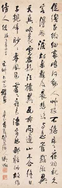 吴待秋 辛巳（1941年）作 书法 镜心